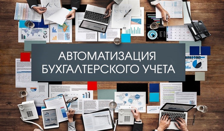 Автоматизация Автоматизация